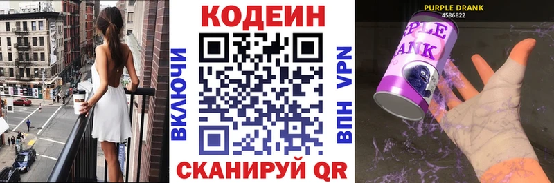 OMG tor Октябрьск Кодеин Purple Drank